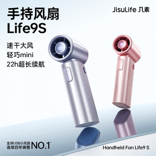 JISULIFE Handheld Turbo Fan HandFan USB高速节能迷你小风扇