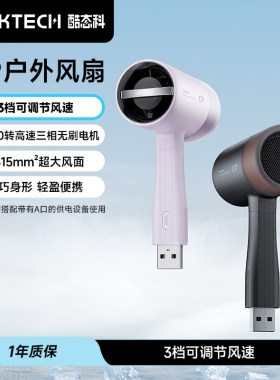 CUKTECH Turbo Fan HandFan USB Mini Portable 超强力手持小风扇
