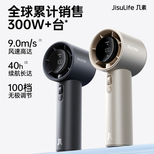 Jisulife USB FAN High-Speed Handheld 高速手持风扇大风力100档