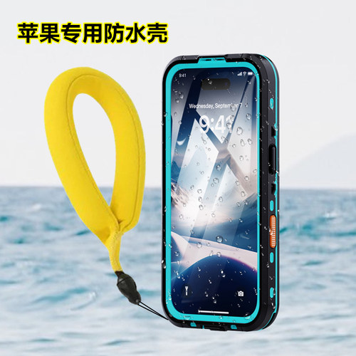 Waterproof Case适用于iPhone15ProMax防水手机壳苹果17海边沙滩16游泳池全包13Pro浮潜漂流14外卖防雨水天XR