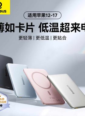 Baseus 27W Magnetic Wireless Power Bank 10000mAh Magsafe