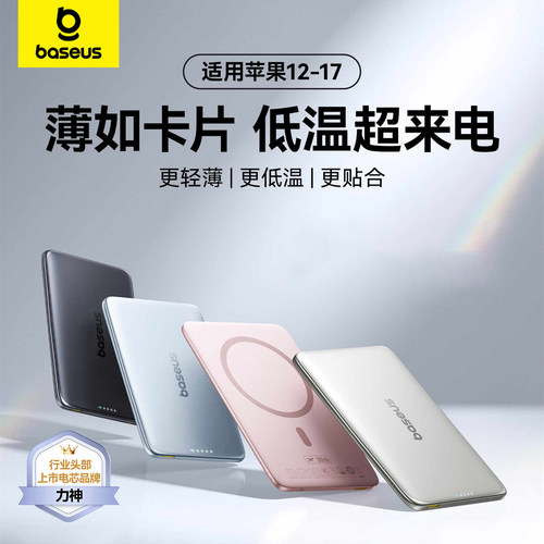 Baseus 27W Magnetic Wireless Power Bank 10000mAh Magsafe