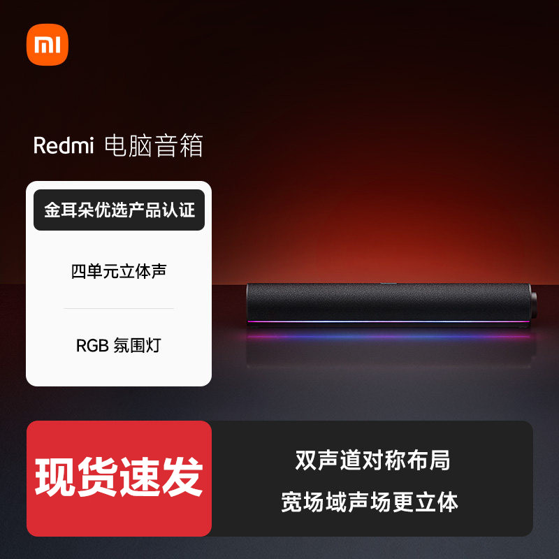 Xiaomi Bluetooth Speaker Redmi电脑音箱usb桌面低音炮蓝牙音响