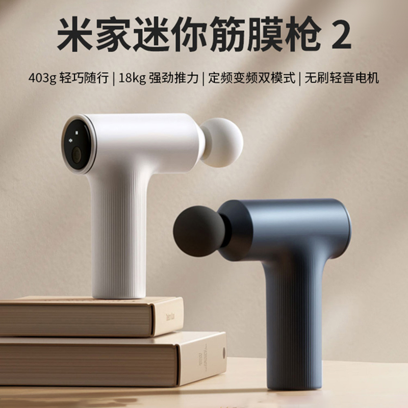 Xiaomi Fascial Gun Muscle Massage Gun米家mini筋膜枪2按摩器