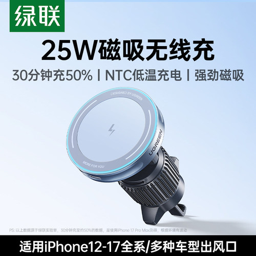 Baseus 25W Car Magnetic Wireless Charger For iPhone 17 16
