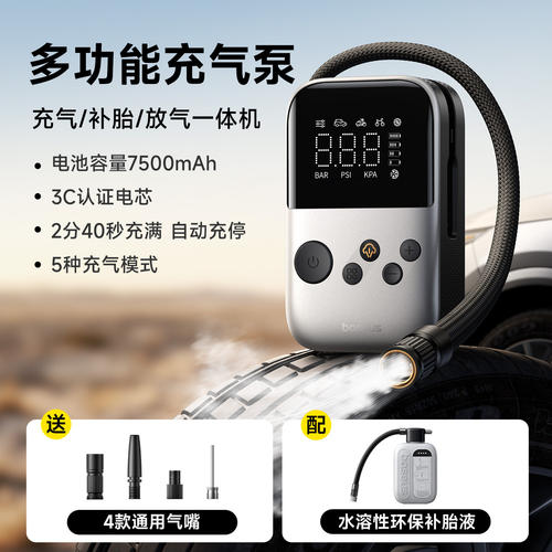 Baseus  Car Inflator Pump Portable Air Compressor车载充气泵
