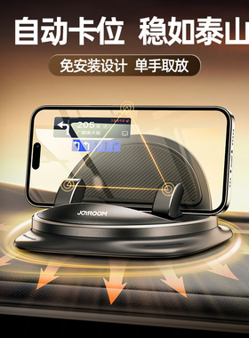 Joyroom Universal Dashboard Car Phone Holder导航车载手机支架