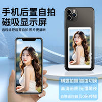 Magnetic Phone Vlog Selfie Monitor Screen Using Rear Camera thumbnail 3