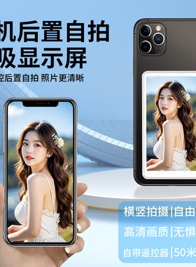 Magnetic Phone Vlog Selfie Monitor Screen Using Rear Camera