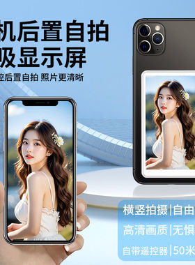 Magnetic Phone Vlog Selfie Monitor Screen Using Rear Camera