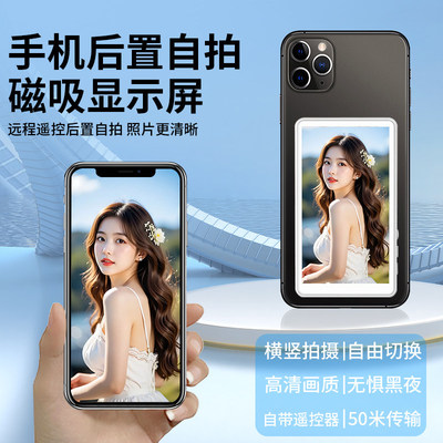 Magnetic Phone Vlog Selfie Monitor Screen Using Rear Camera