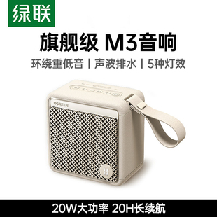 UGREEN Bluetooth Speakers Portable Outdoor便携式无线蓝牙音箱