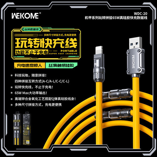 WEKOME 4 in 1 USB C Cable for iPhone 15 14 13 Pro Charger适用苹果华为安卓平板PD 65W二拖二快充数据线
