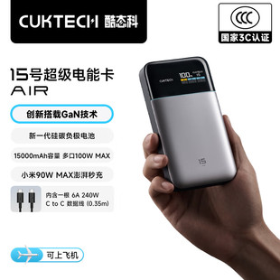 【充电宝3C认证】CukTech 15000mAh PowerBank Two-Way Charging