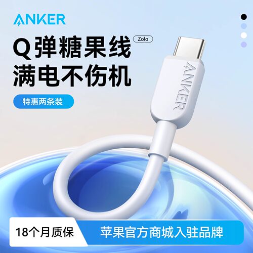 Anker 60W USB C to USB Type C Cable For iPhone 17 16 Quick Charge Wire for MacBook iPad Pro