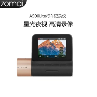 70迈mai行车记录仪A500Lite高清夜视汽车载免安装 24小时停车监控