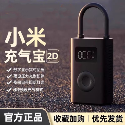 Xiaomi Wireless Car Inflator Pump 2D Portable Air Compressor