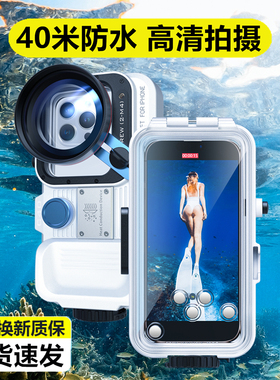适用苹果16ProMax潜水手机壳iPhone12/13Pro/14Pro/15Pro水下高清拍照录像17防水保护套防爆抗压深潜游泳袋