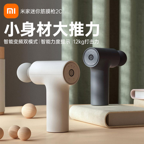 Xiaomi Mijia Mini Fascia Gun Massage Gun 2C小米筋膜枪按摩枪