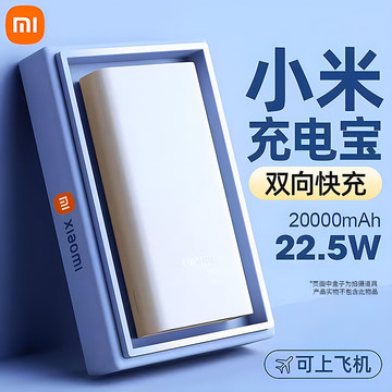 Xiaomi Mi Power Bank 3 20000mAh 18W小米充电宝2万毫安移动电源