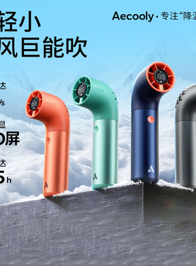 Aecooly Portable Handheld Fan Powerful Turbo Air Tube Fan