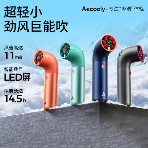 Aecooly Portable Handheld Fan Powerful Turbo Air Tube Fan