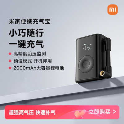 Xiaomi Mijia Portable Air Pump Electric Inflator Pump Tire