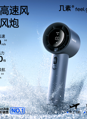 JISULIFE Mini Portable Hand Fan 100 Wind Speeds USB手持风扇