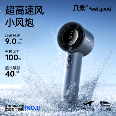 JISULIFE Mini Portable Hand Fan 100 Wind Speeds USB手持风扇