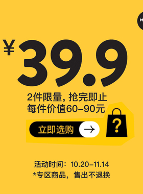 福袋商品2件39.9元