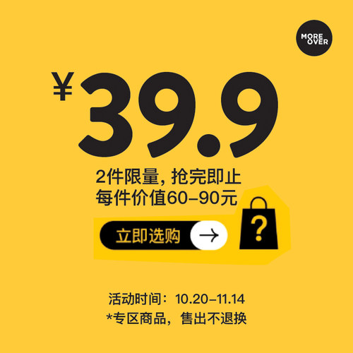 福袋商品2件39.9元