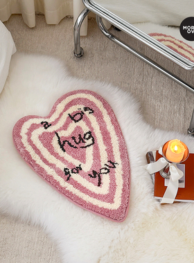 Moreover心动抱抱簇绒地毯客厅卧室床边毯家用北欧茶几毯地垫