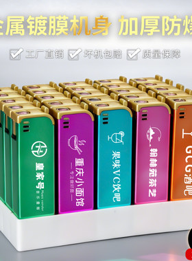铁壳防风直冲广告打火机刻字