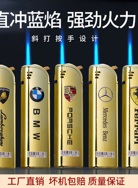 高端金属车标铁壳广告防风打火机 直冲蓝色火焰商用定制定做刻字
