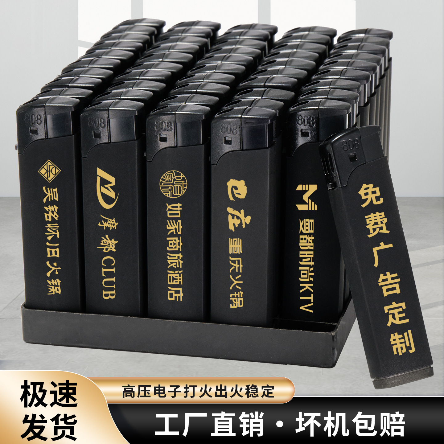 广告打火机定制订做印字批发防风磨砂滑轮一次性打火机刻logo酒店