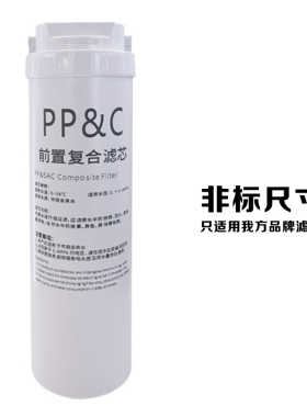 净水器反渗透滤芯活性炭