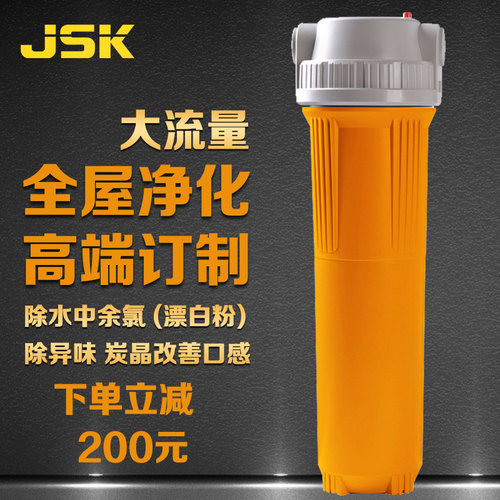 德国全屋大流量除氯中央净水机