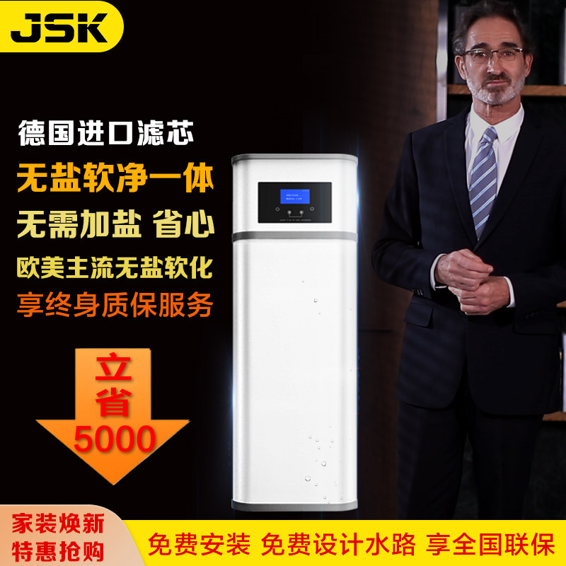 进口滤芯金善康无盐软水机