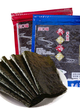笑口喵寿司海苔50枚紫菜包饭