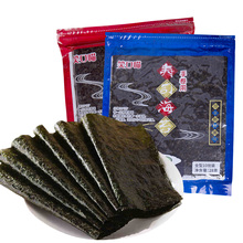 寿司食材 笑口喵寿司海苔10枚50枚装 紫菜包饭材料 寿司工具套装