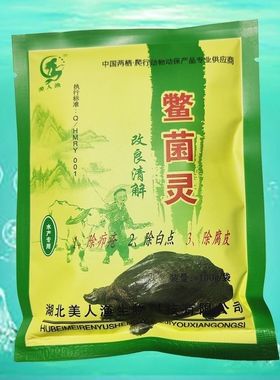 龟药治泡水龟鳄草巴佛浮水拉稀咬肿白腐菌浮水拉稀等