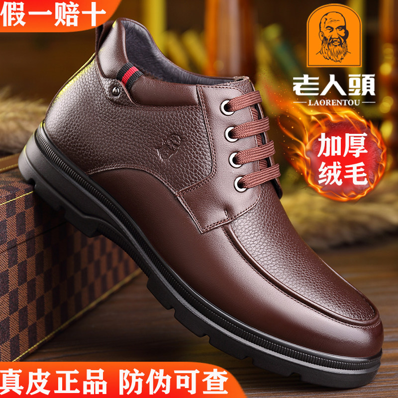 老人头真皮加绒保暖防滑高帮鞋