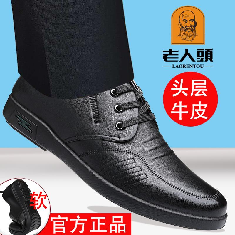 老人头真皮男士皮鞋透气商务休闲系带正装软皮软底防滑春秋爸爸鞋