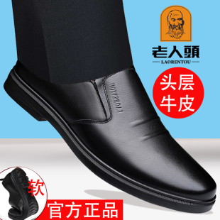 头层牛皮爸爸鞋 老人头男士 鞋 青年英伦软底真皮西装 商务休闲皮鞋