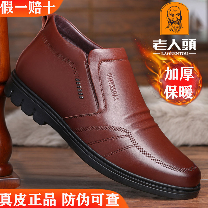 老人头男真皮加绒高帮棉鞋