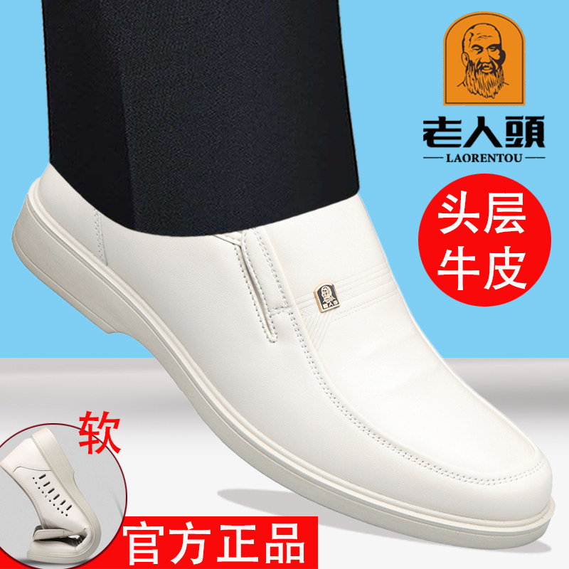 老人头男鞋真皮夏季透气软底白色休闲务男士皮鞋商通勤中年爸爸鞋