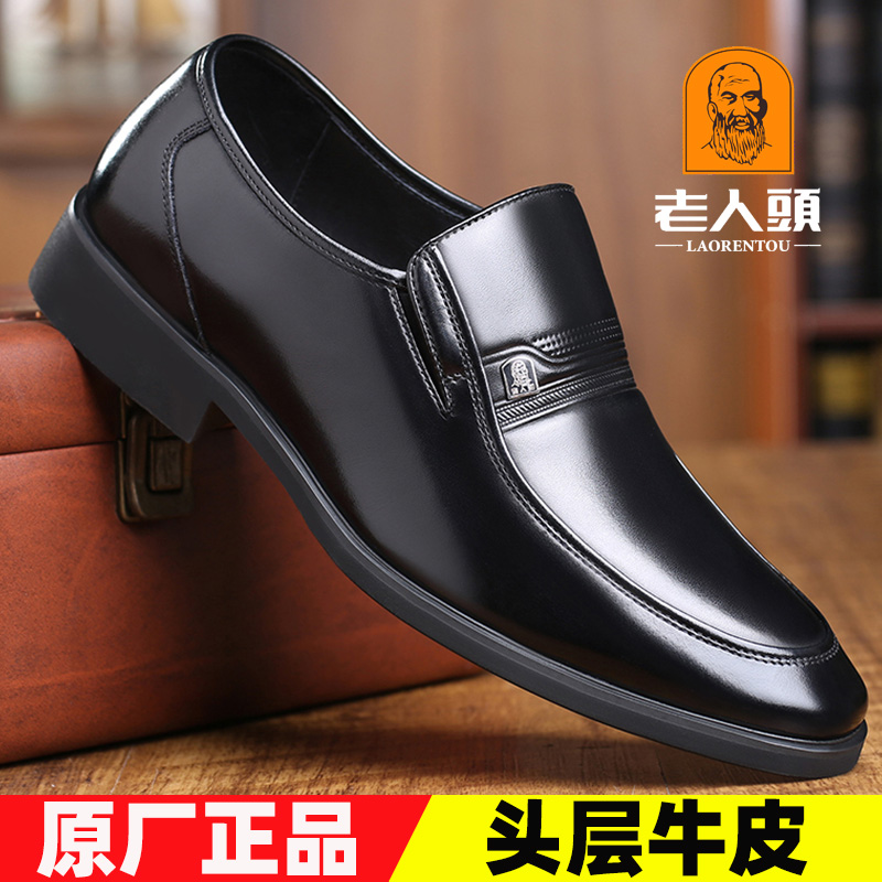 正品老人头皮鞋男真皮透气中年商务正装皮鞋内增高6CM休闲爸爸鞋