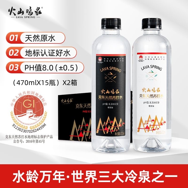 克东天然苏打水整箱批发