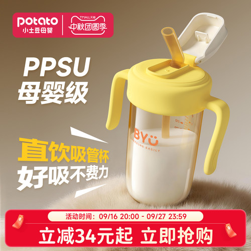 BYU奶瓶2岁以上喝奶PPSU材质