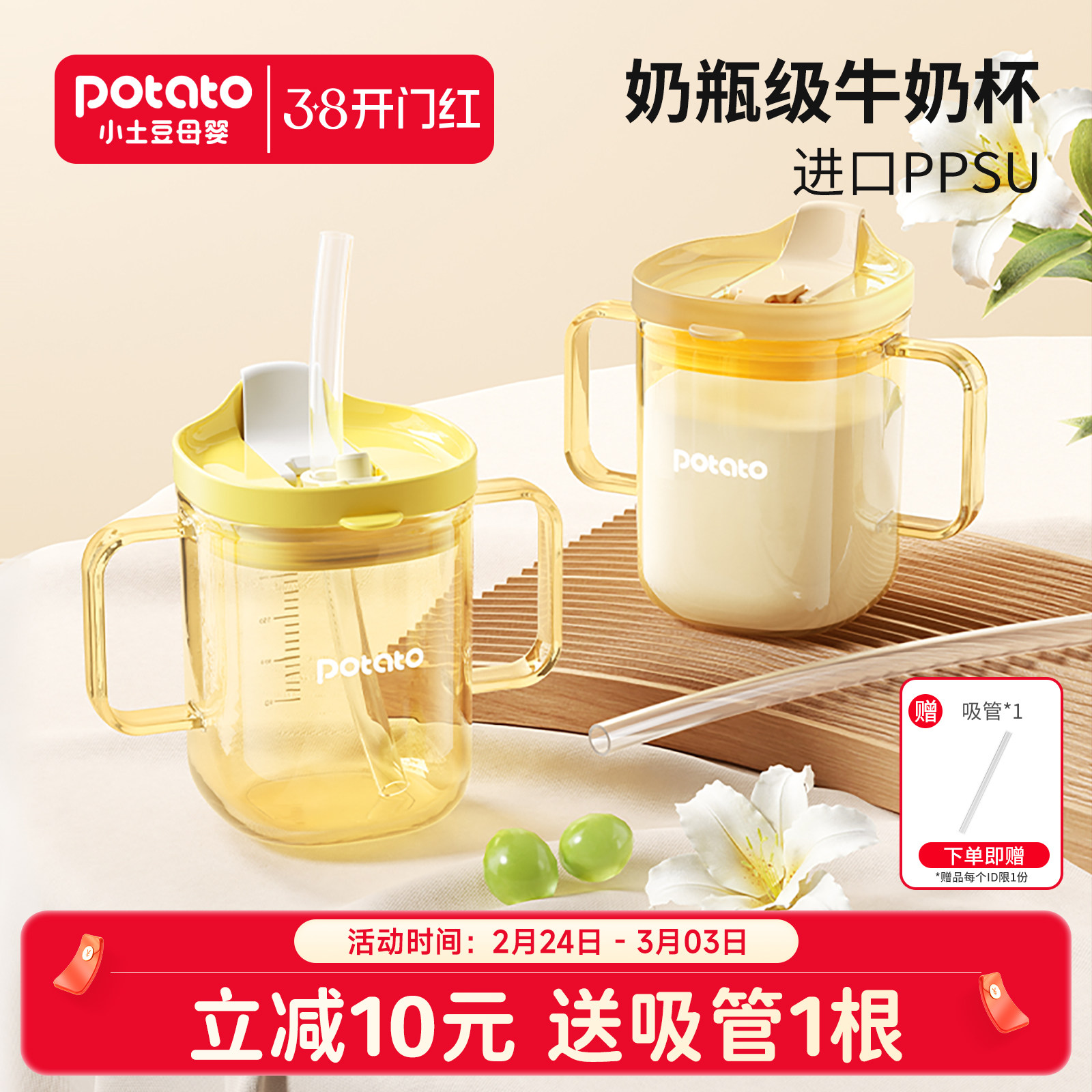 小土豆儿童牛奶杯ppsu刻度宝宝奶瓶3岁以上喝奶喝水直饮杯吸管杯